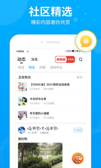 步多多app下载官方免费2022