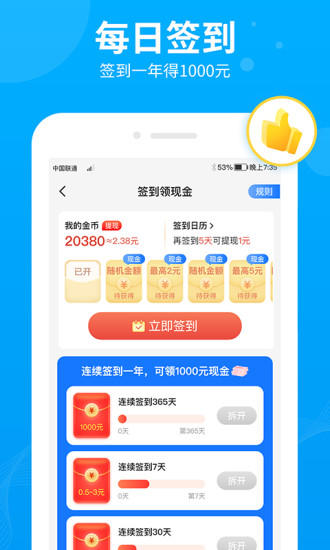 步多多app