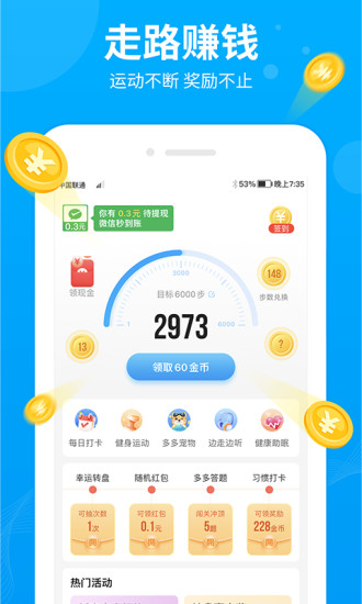 步多多app下载官方免费