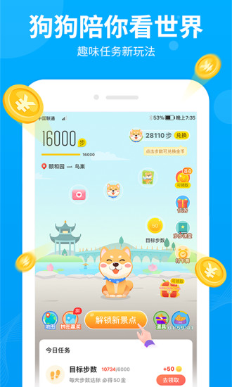 步多多app下载官方免费安装