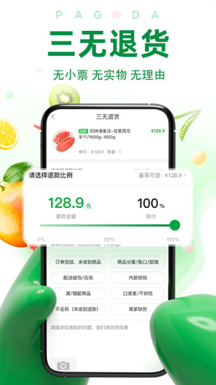 百果园app免费下载最新版