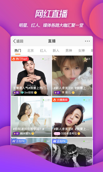 新浪微博app