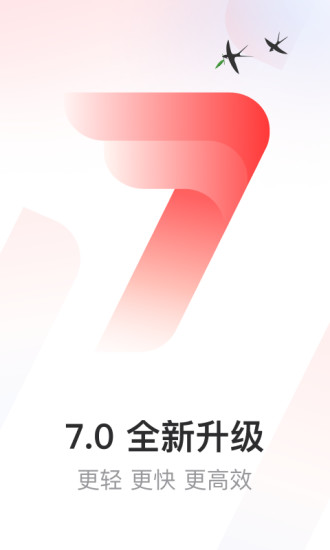 网易邮箱大师下载手机版