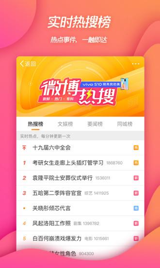 新浪微博app官方下载最新版