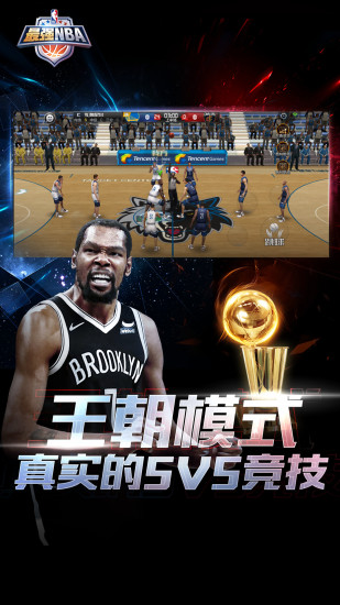 最强NBA手游下载