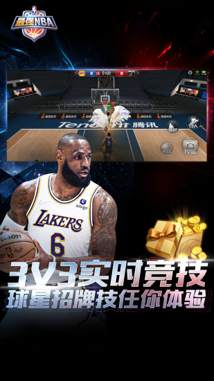 最强NBA官方下载安装