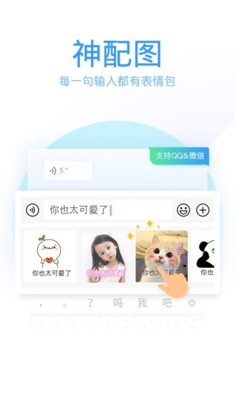 qq输入法官方下载ios