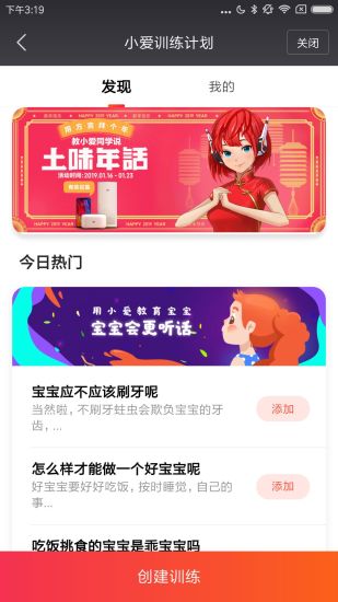 小爱音箱app下载