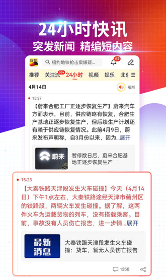 搜狐新闻下载