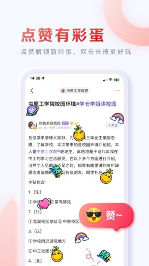 百度贴吧app免费下载安装最新版2022