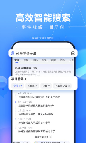 百度app免费下载安装最新版