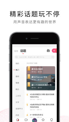 荔枝fm软件下载官方版