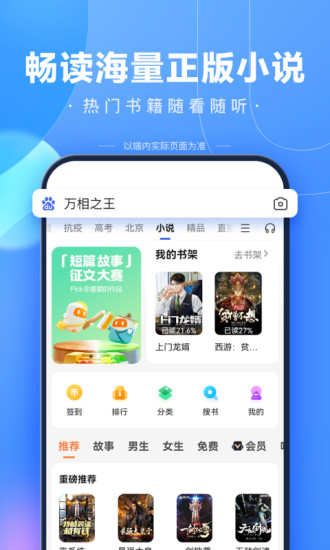 百度app官方下载