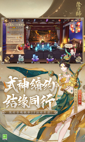 阴阳师官方苹果版