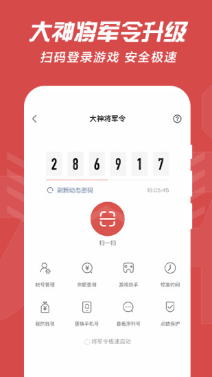 网易大神app官方下载