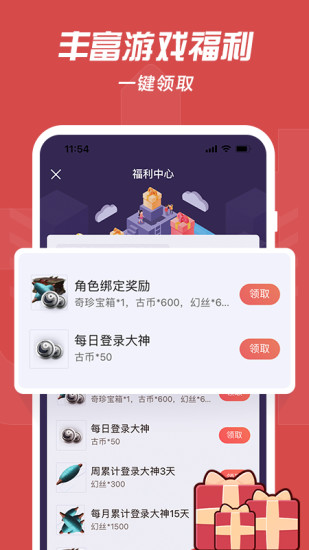 网易大神app官方下载