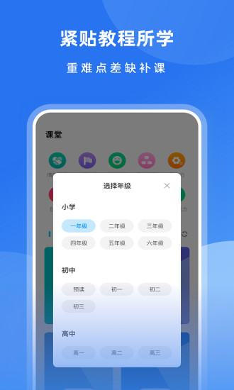 智慧中小学app下载官方版最新版