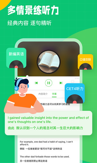 英语趣配音app下载免费安装