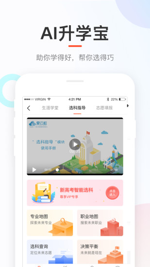 好分数app下载最新版本手机版