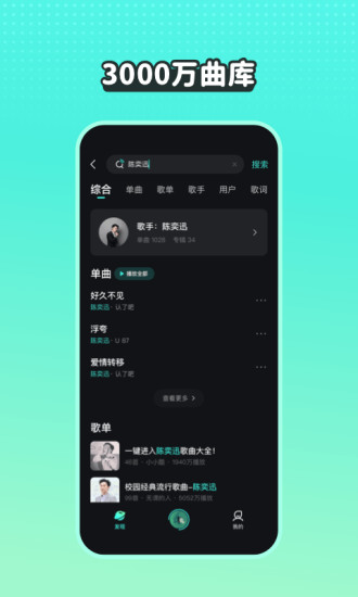 波点音乐手机版下载免费