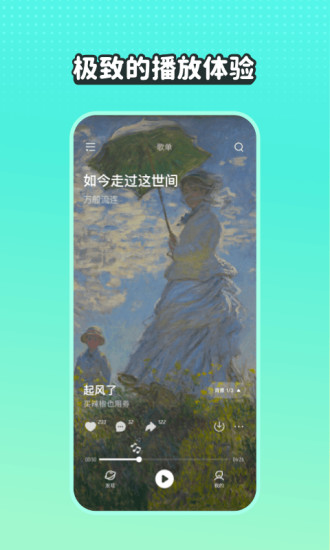 波点音乐app安卓版