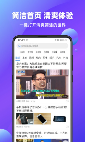 万能浏览器下载官方免费最新版