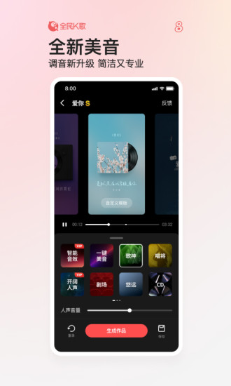 全民k歌下载官方正版最新版本免费