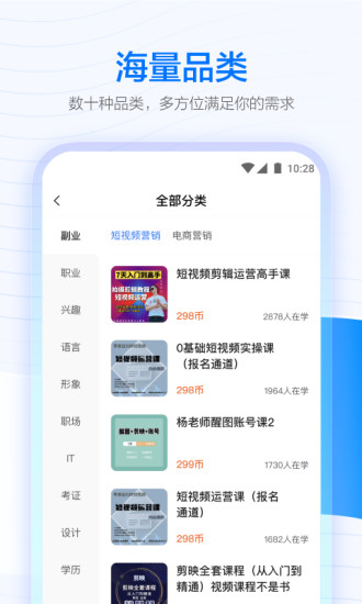 学浪app下载