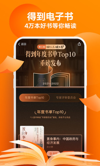 得到app官方免费下载手机版