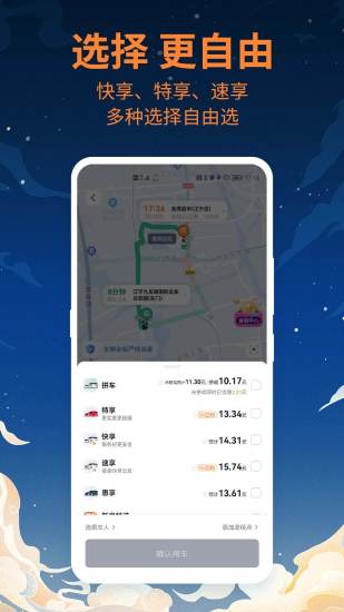 T3出行app免费下载苹果