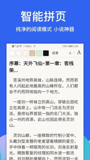 Alook浏览器安卓版官方下载免费