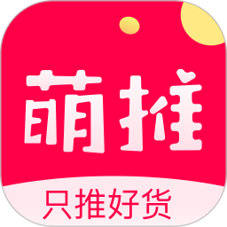 萌推app官方下载