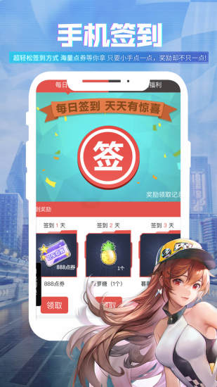 掌上飞车app下载最新版本2022