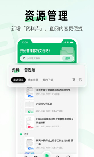 百度文库app最新版下载苹果