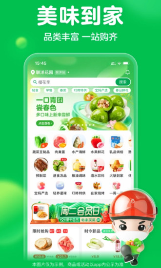 叮咚买菜苹果手机app