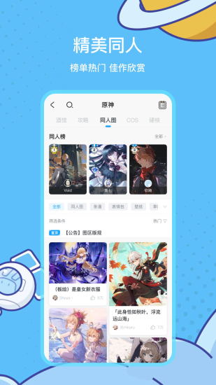 米游社app旧版本下载免费