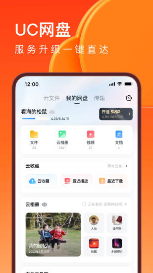 uc浏览器app