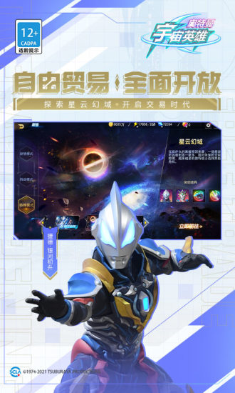 奥特曼宇宙英雄最新版