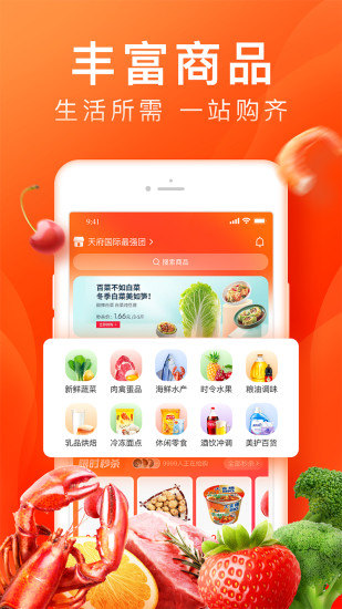 橙心优选手机app