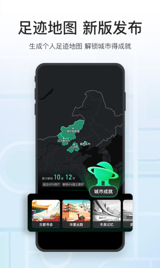 腾讯地图app