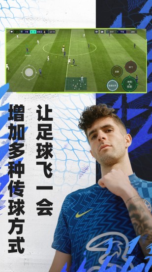 fifa足球世界官方版下载免费