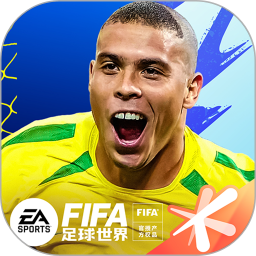 fifa足球世界手游下载最新版