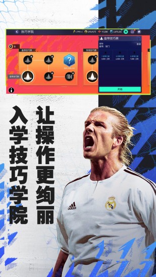 fifa足球世界手游下载最新版2022