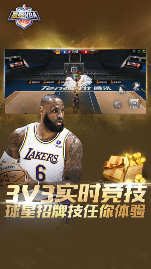 最强NBA正版手游下载安装