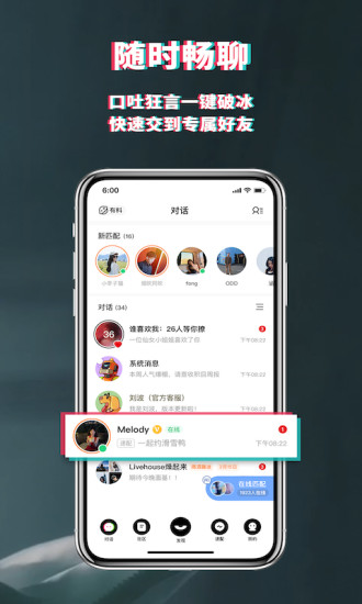 积目APP免费版下载