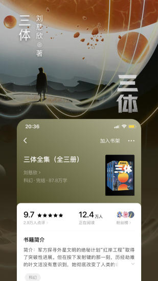 番茄小说app手机版2022下载安装