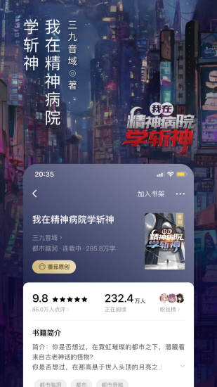 番茄小说app手机版2022下载