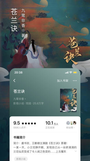 番茄小说app手机版2022下载