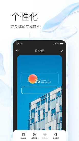 夸克APP正式版下载