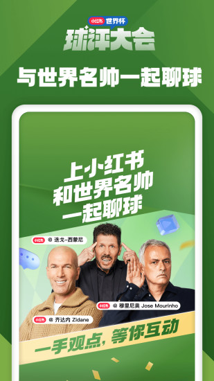 小红书APP手机版下载